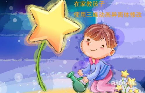 寓教于樂(lè) 在家引導(dǎo)孩子使用三維動(dòng)畫異面體進(jìn)行創(chuàng)意網(wǎng)站設(shè)計(jì)探索