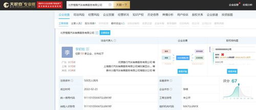 小鵬汽車北京新公司成立，拓寬業務版圖強化服務生態